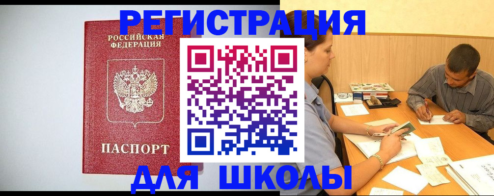 временная регистрация собственник в Евпатории