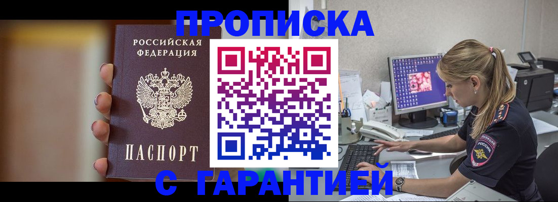 временная регистрация в квартире в Евпатории