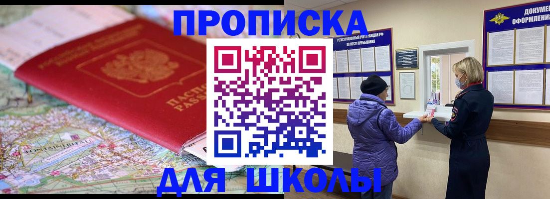 временная регистрация поиск в Евпатории