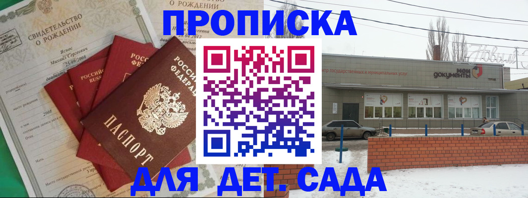 временная регистрация госуслуги в Евпатории